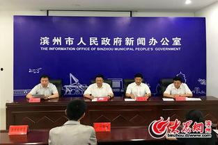 滨州最新爆料新闻,揭秘某重大事件背后真相 第1张 滨州最新爆料新闻,揭秘某重大事件背后真相 第1张