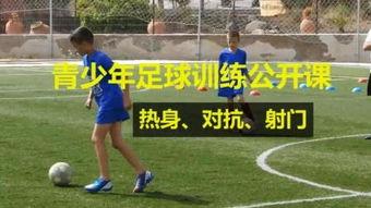 男子爆料足球视频大全集,男子爆料足球视频大全集精彩瞬间回顾 第1张 男子爆料足球视频大全集,男子爆料足球视频大全集精彩瞬间回顾 第1张